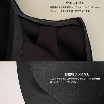 yumeribonボンディングスカート68cm