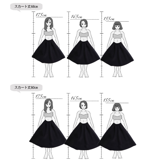 yumeribonボンディングスカート68cm