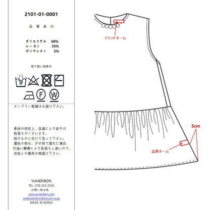 yumeribonエンジェリックパールトップス