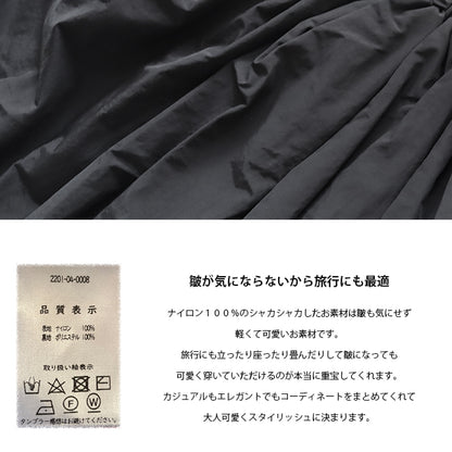 yumeribonウエストゴムタフタバルーンスカート